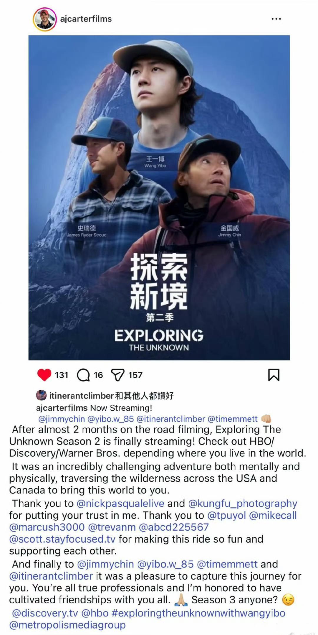 《探索新境》的摄影师A.J.Carter更新了ins，——“很荣幸能为你们记录