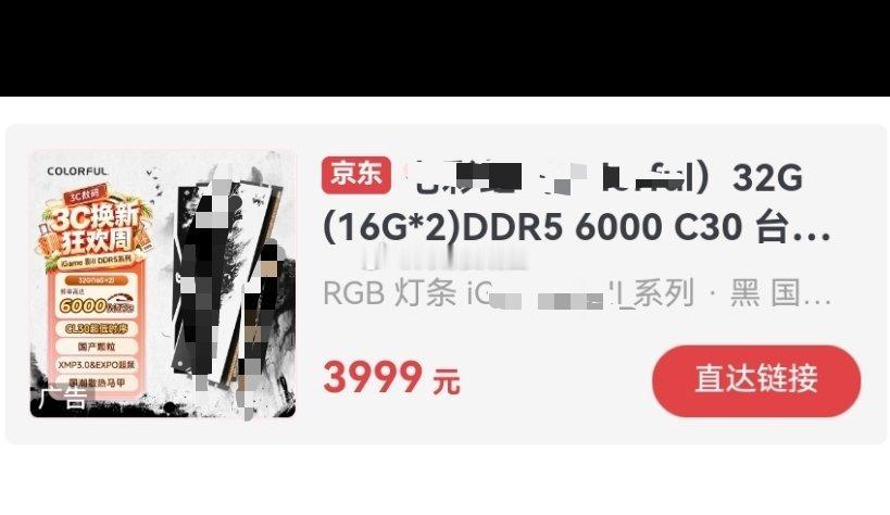 明明可以抢为什么要搞内存条​