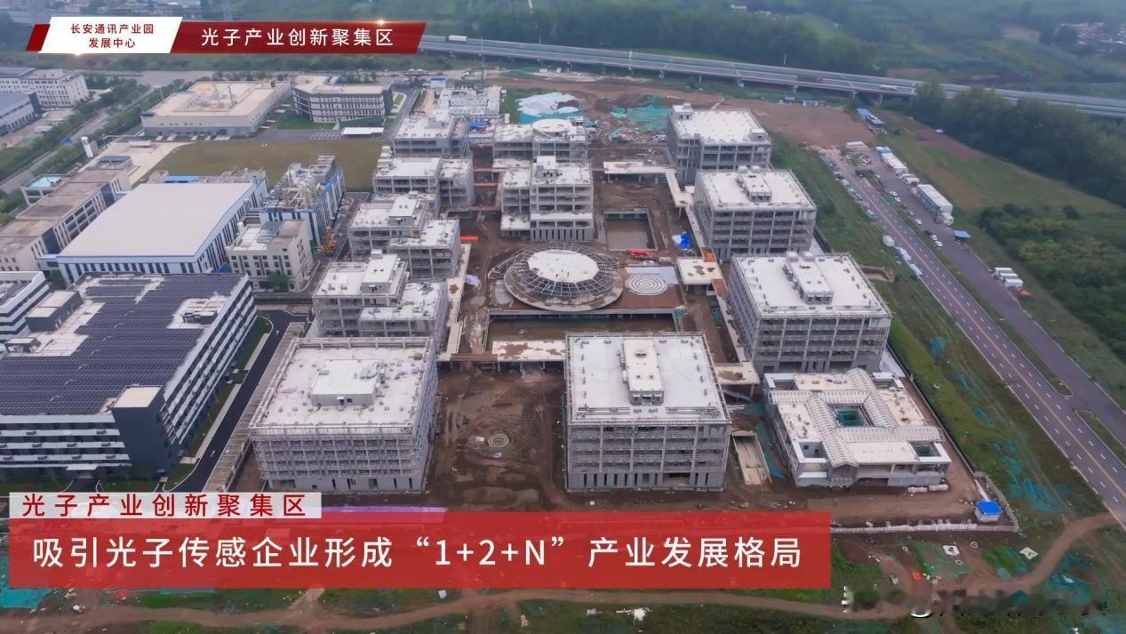 光子产业创新聚集区项目，总投资约32亿元。项目以陕西光电子先导院光子传感公共平台