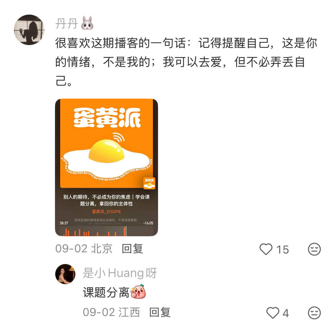 完全细糠🍽️自存一些震撼我的顶级强女心态