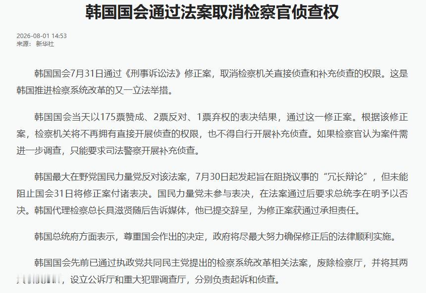 李在明面临一个现实问题：卸任后怎么不被清算。他不是文在寅。文在寅是真君子，没