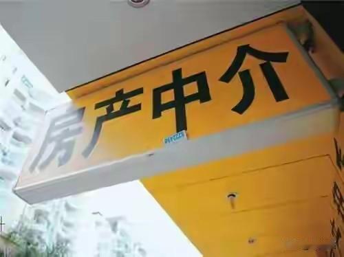 因中介告知屋子曾有租客死亡，导致买家解约。房东卖房亏56万怒告中介，法院判了！