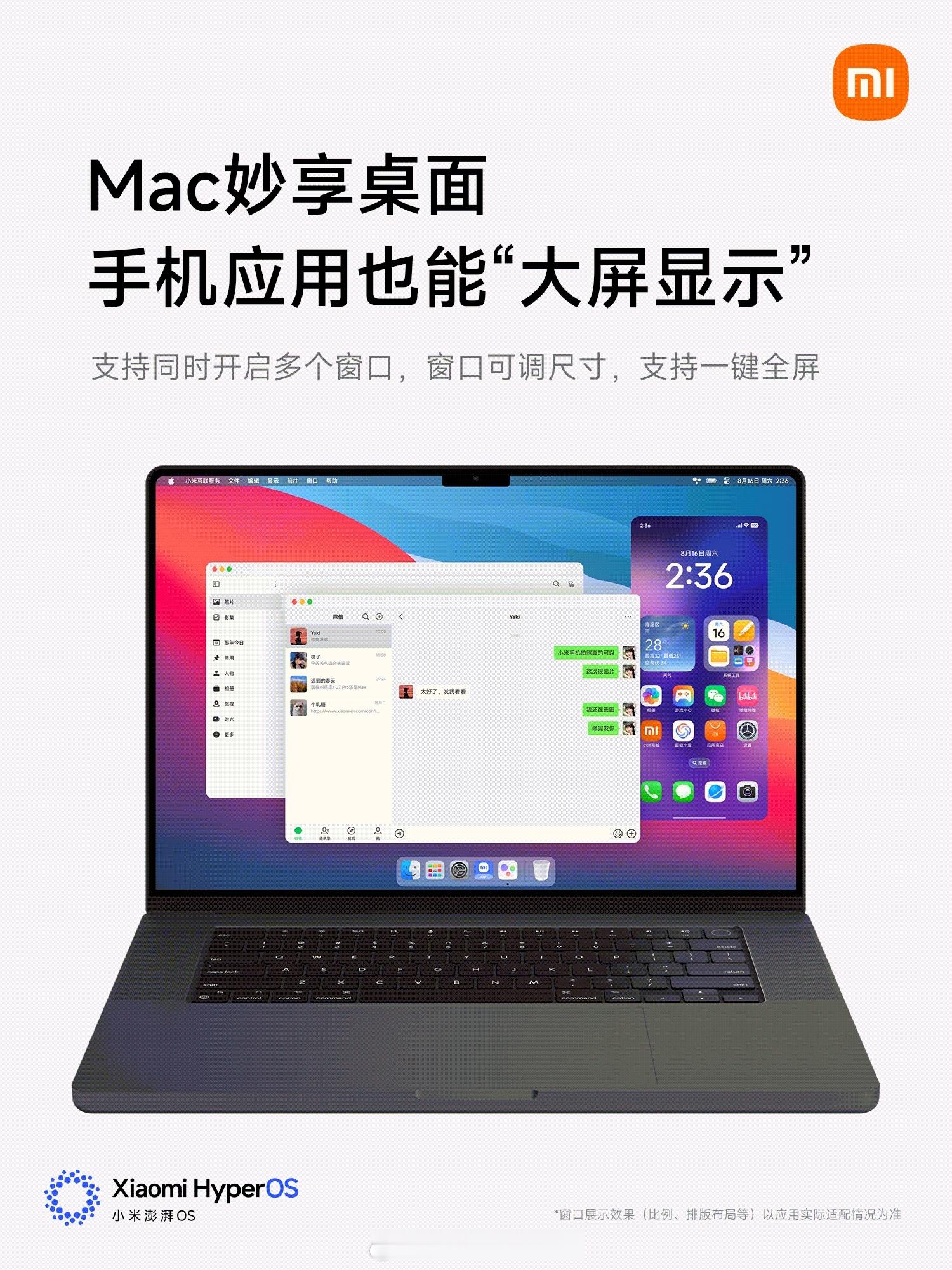 小米的HyperOS3，从宣发到发布再到更新，节奏非常紧凑，且重点还非常密集作为