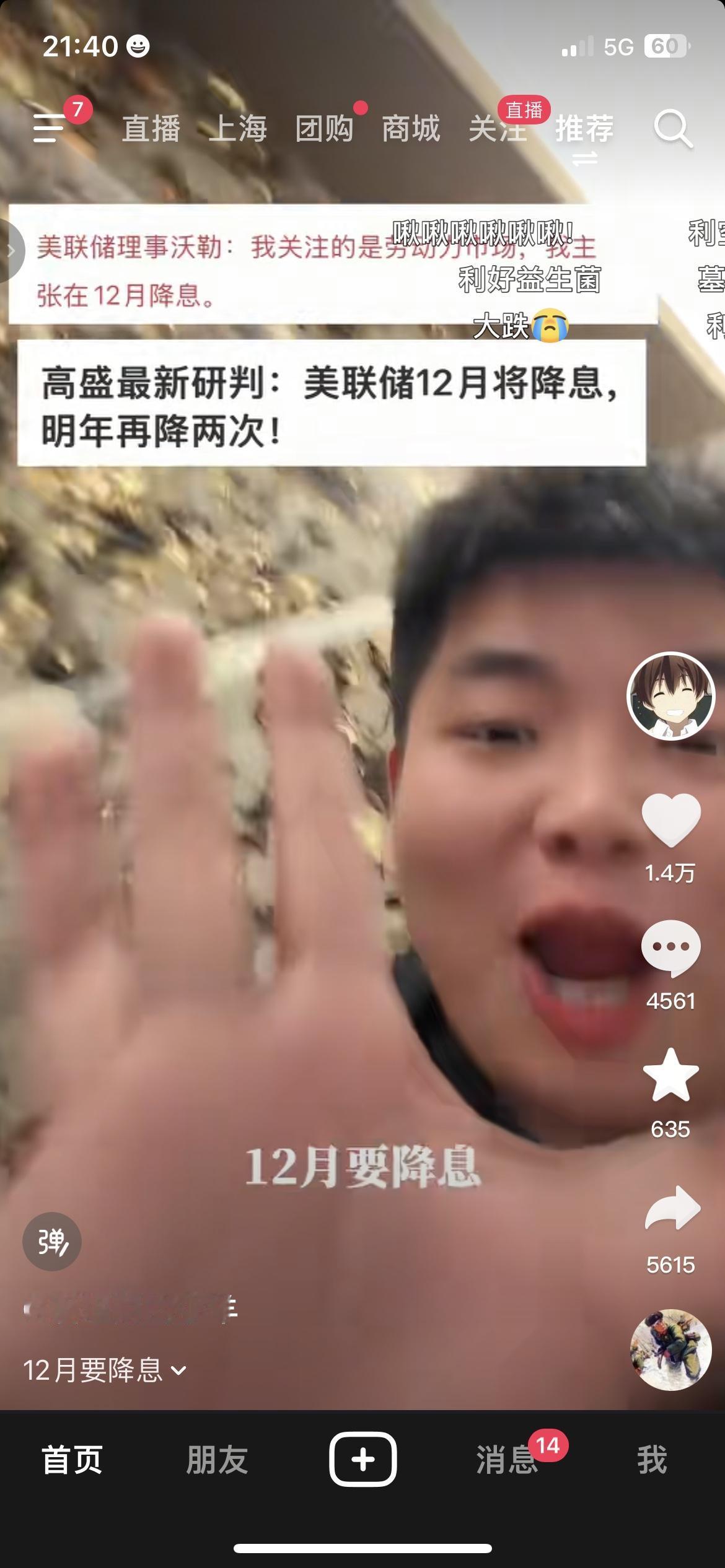 炸了！美联储12月要降息？高盛直接把话撂死了！兄弟们，刚刷到个大消息——美联