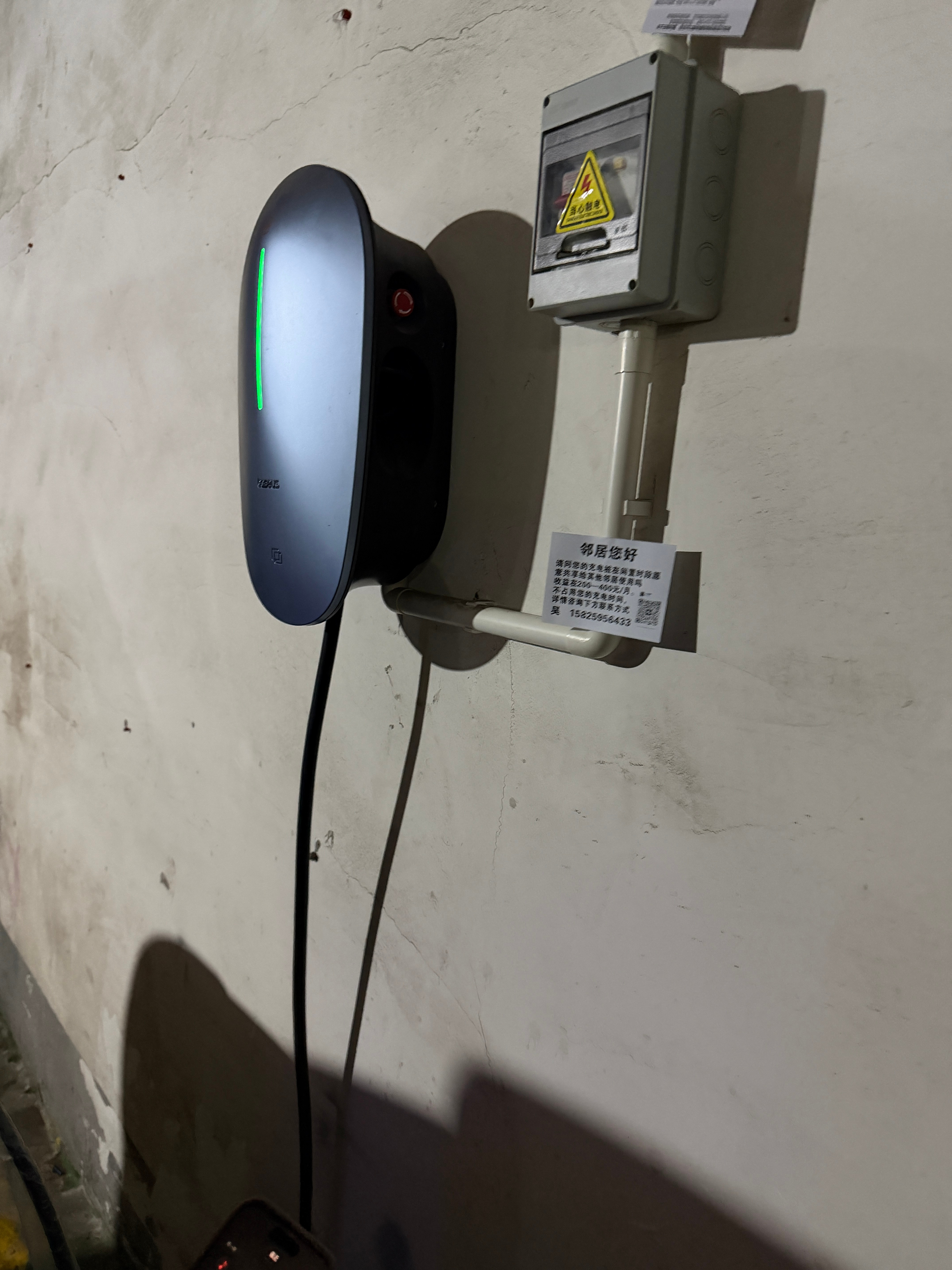 你愿意把你的充电桩共享给别人使用吗？我应该不会。