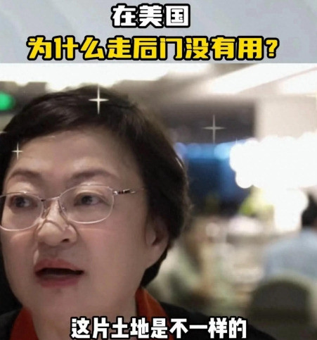 美国办事真没后门？美国梦碎？华人亲述真相，背后竟是这样！