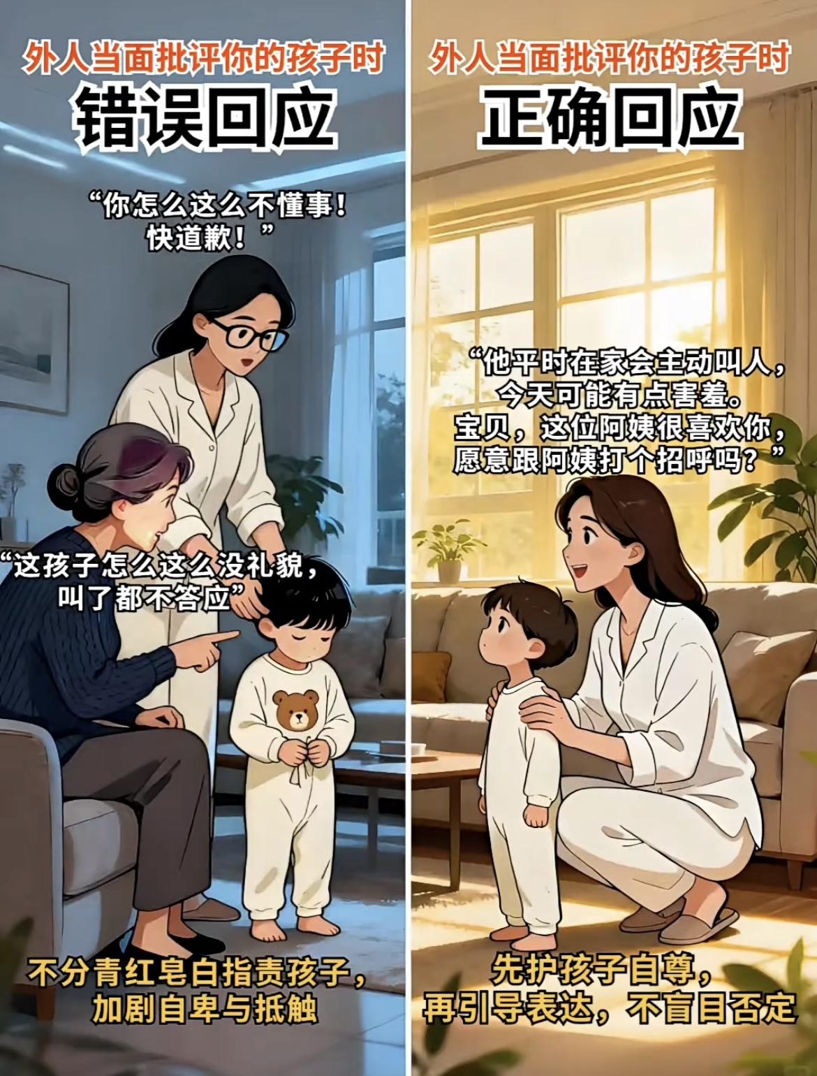 “😠外人当面批评孩子时，爸妈的回应真的太关键了！你以为的“谦虚”：“是