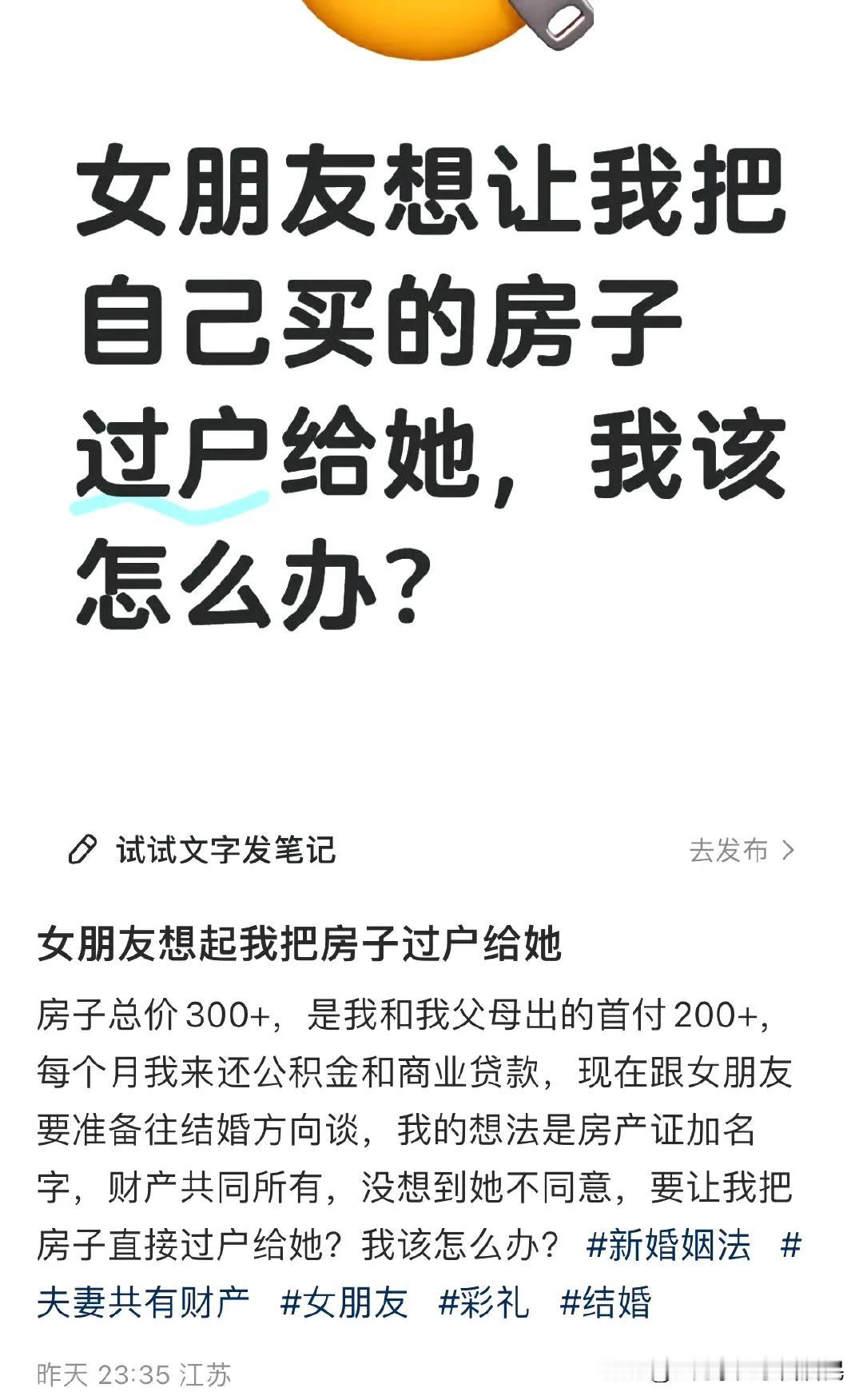 大郎该吃药了[doge]一个兄弟准备有女朋友谈婚论嫁，他和他父母出首付200多