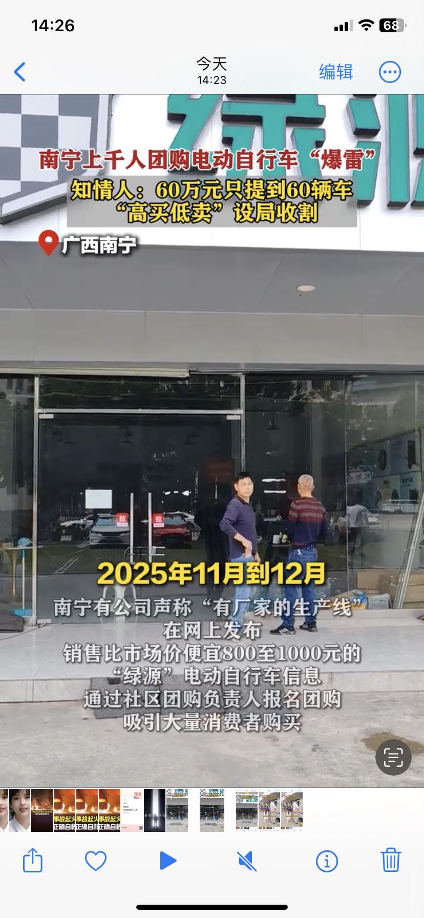 南宁上千人团购电车爆雷！60万只提60辆，高买低卖设局收割比市场价便宜近千元