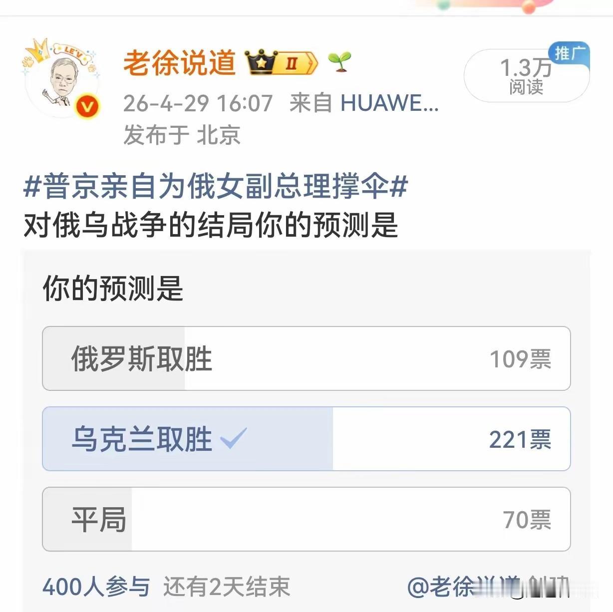 这个世界上，只有一类人相信乌克兰会获得胜利，就是中国的恨国党。这些所谓的“恨