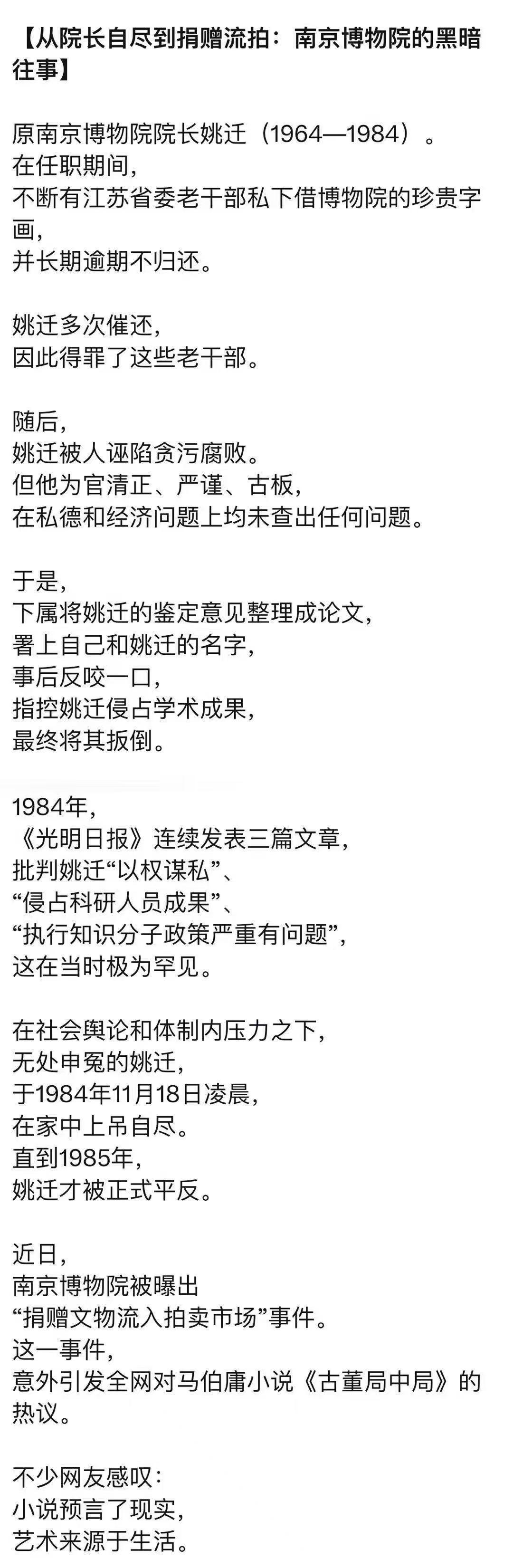 与江南春有没有关系？