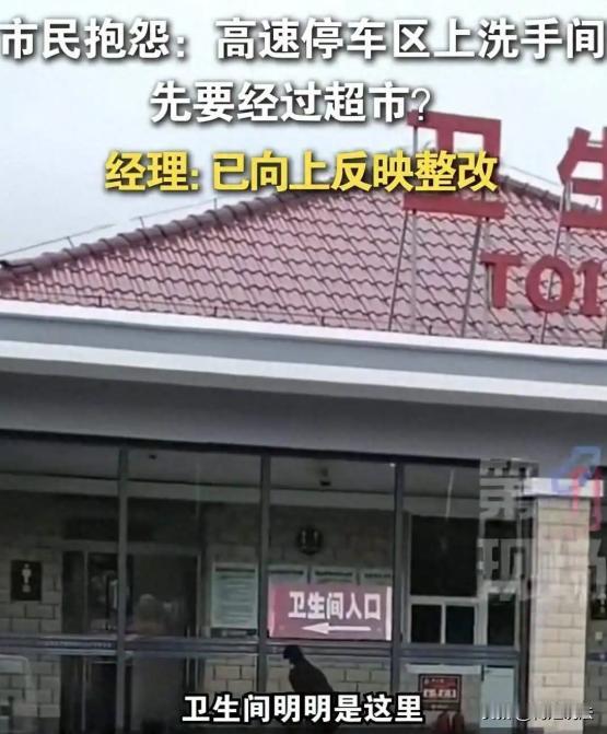 山西临汾，男子高速途中突然闹肚子，好不容易坚持到服务区，跑向卫生间时间发现正门被