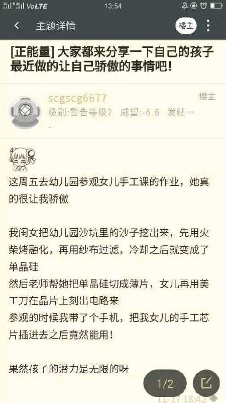 好一个动手能力强
