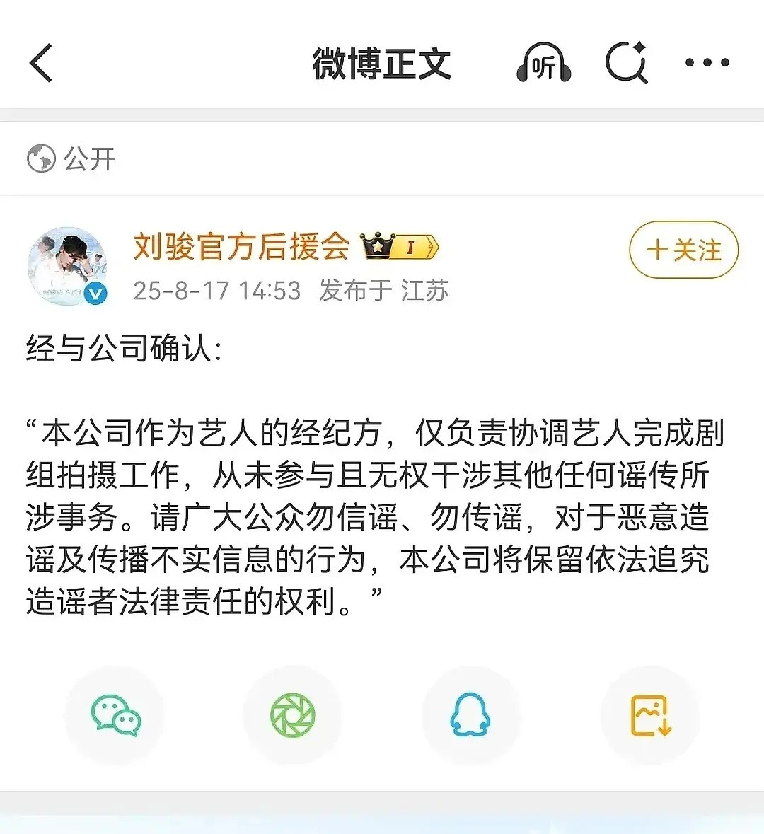 和颂男配和周也微博评论区被6.0粉丝入侵了。。​​​