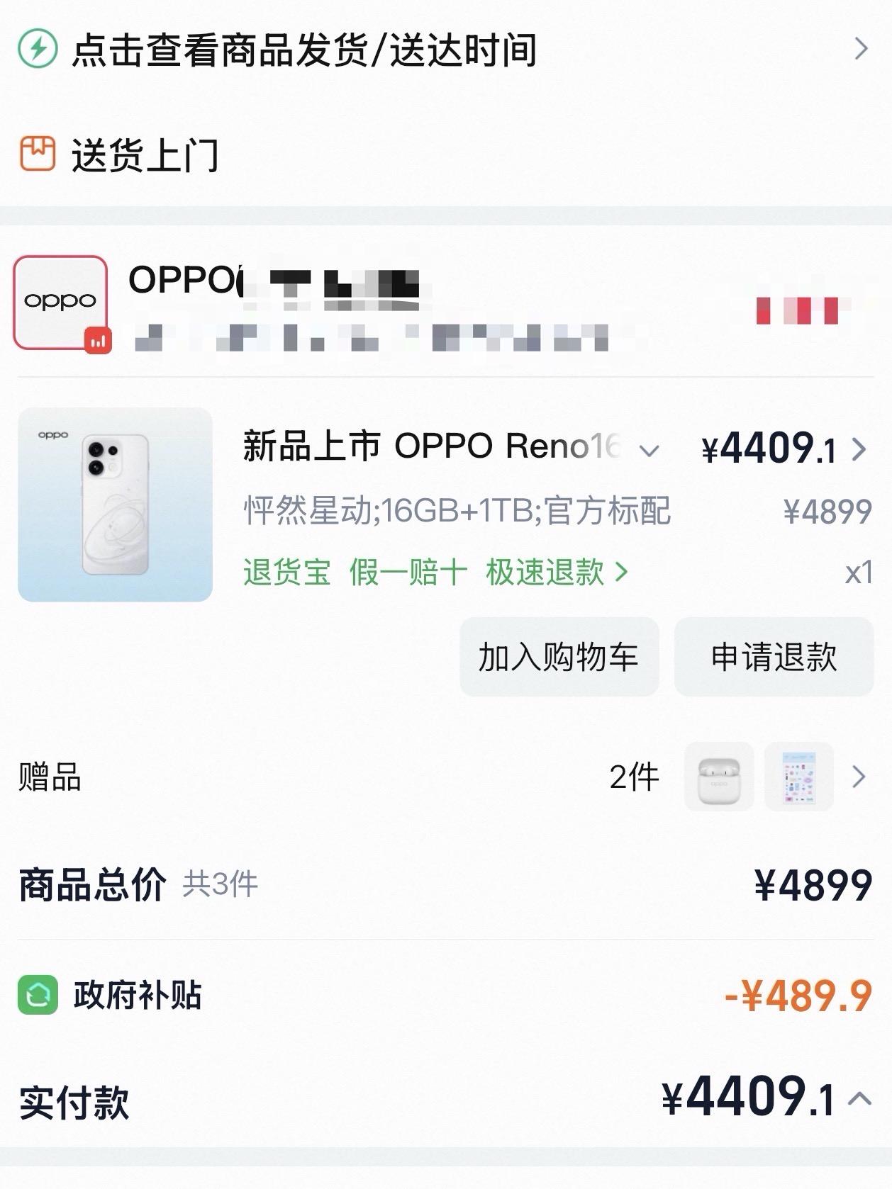 刚蹲完Reno16发布会，配置价格真的香到没朋友，当场就在线上下单了！定的