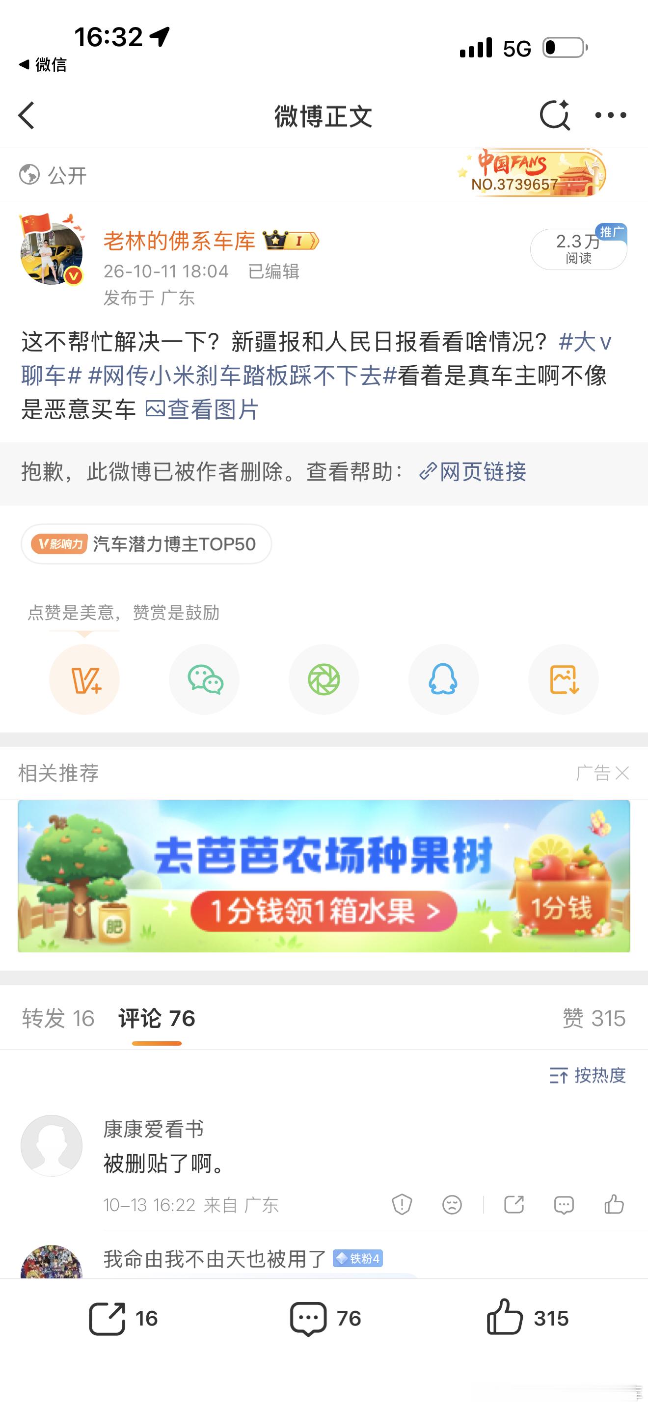 这才叫实力。鸿蒙智行学着点大v聊车​​​