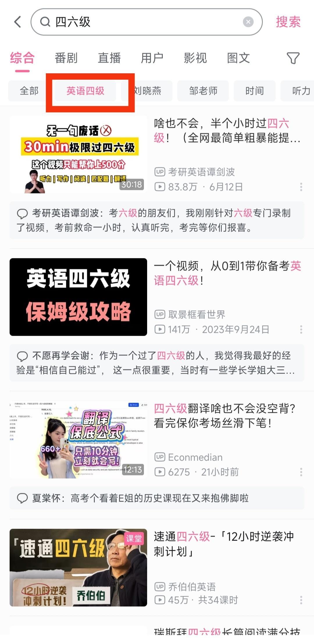 本周末，2025年下半年全国大学英语四六级考试就来啦！各位考生准备的如何？无论是