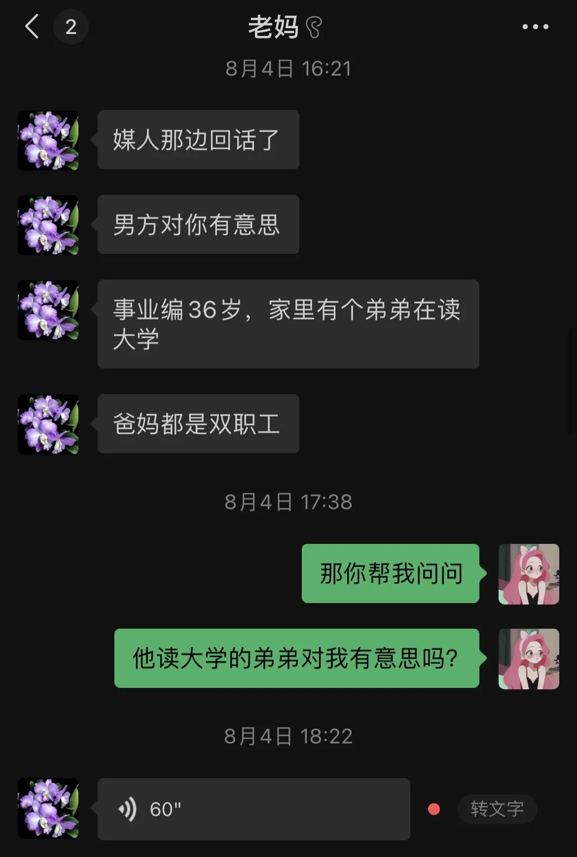 俺妈这执行力杠杠滴