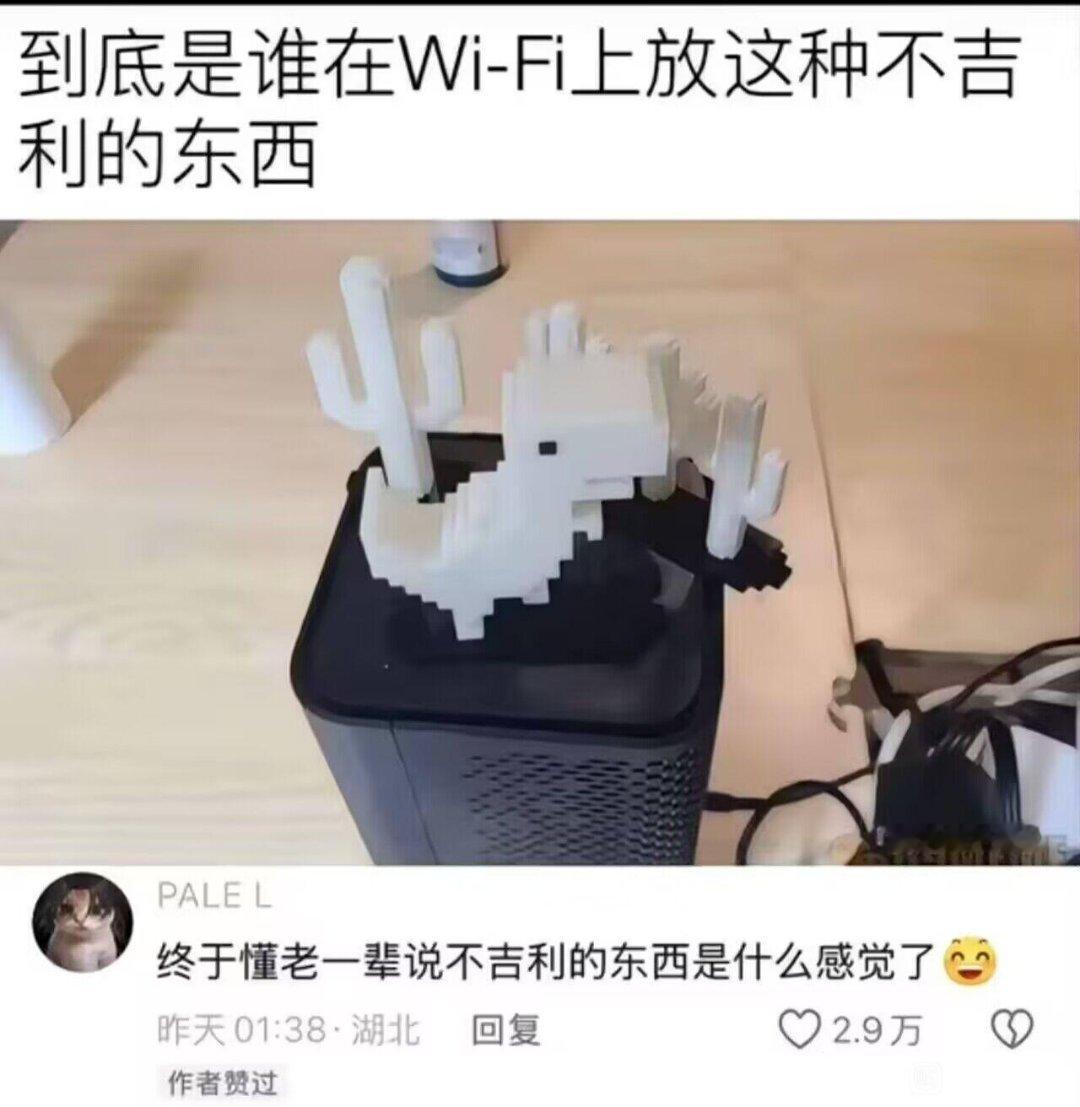 终于懂老一辈说不吉利的东西是什么感觉了