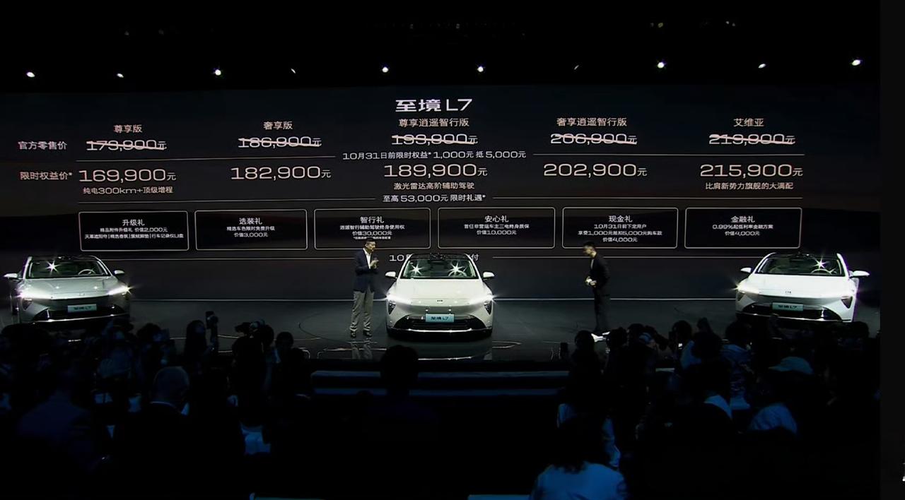 想不到啊，现在合资这么卷，别克致境L7限时起售价16.99万元！重点是，它的纯