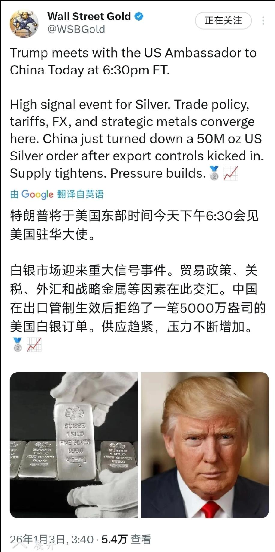 中美白银：未来的风云变幻个人观点：在大势大浪中不必理会细枝末节，就像风高浪急