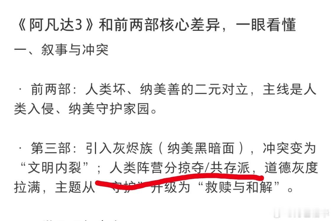 老美真的……跑到别人星球去谈共存……我是来加入这个家的～～——你自己没家吗？？第