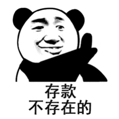 原来普通人一辈子的存款差不多是这样存款这个还不好说，有些人赚得多并不一定能存下，