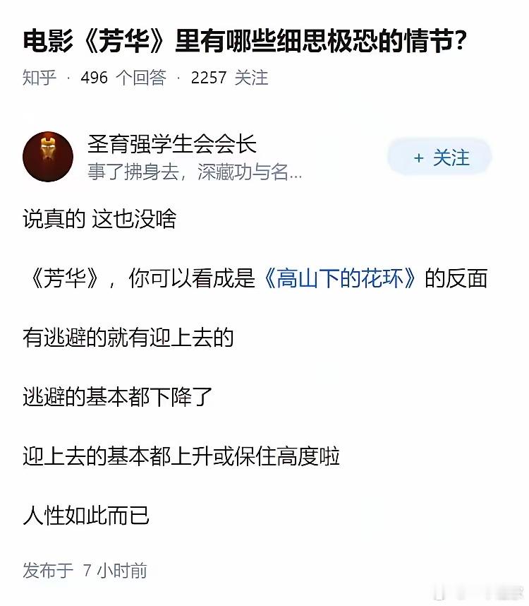 电影《芳华》里有哪些细思极恐的情节？