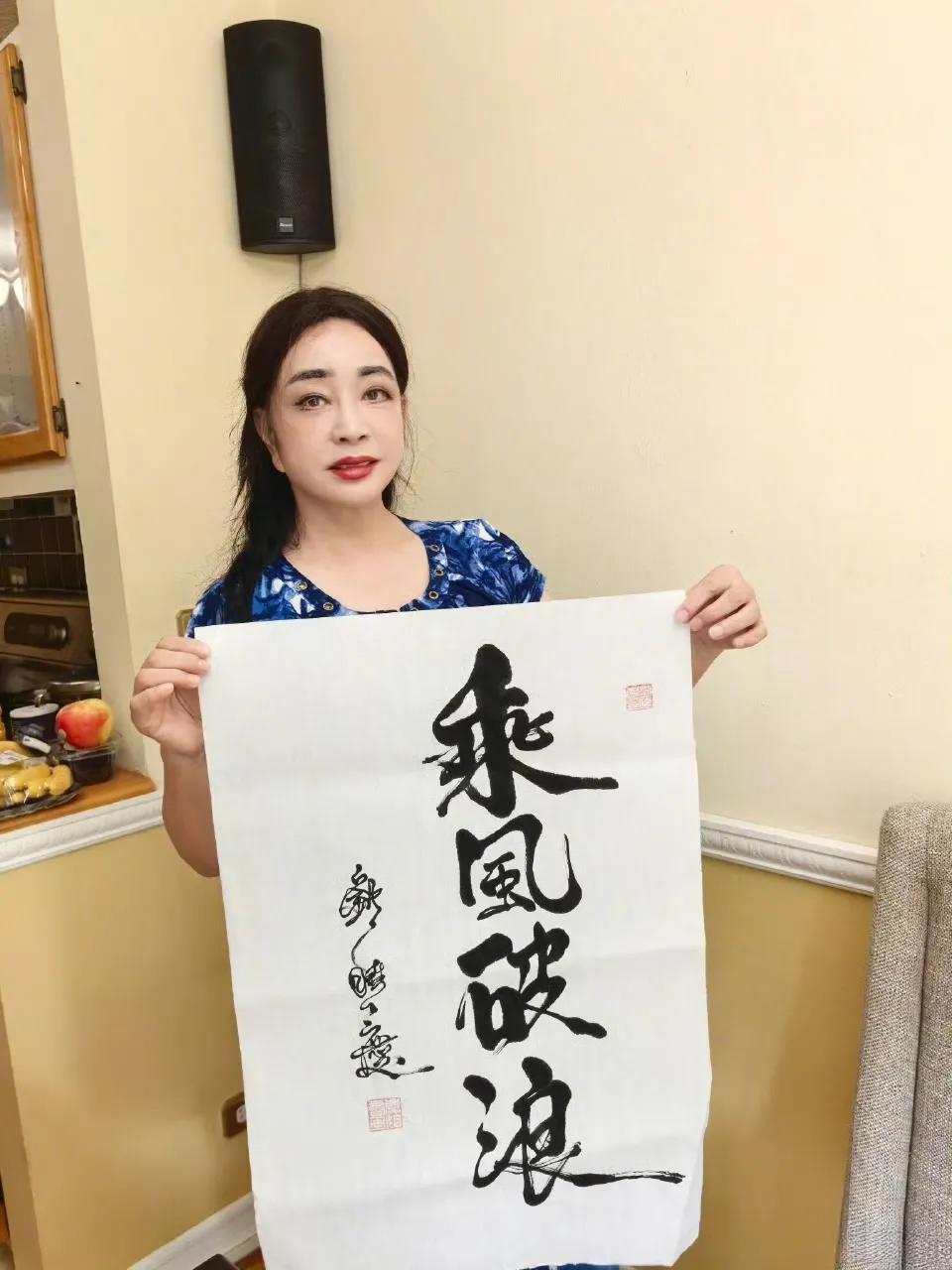 刘晓庆奶奶今日肆意挥洒的书法，大家觉得能值多少钱？