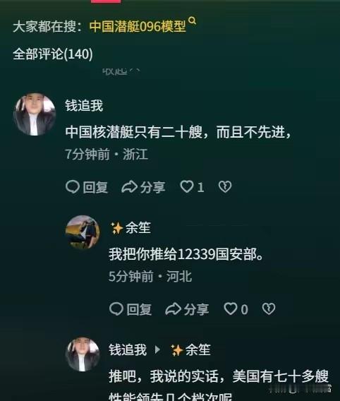 舔美党还是太多了。什么都认为西方的月亮比较圆。凡是欧美的，哪怕是垃圾，都认为