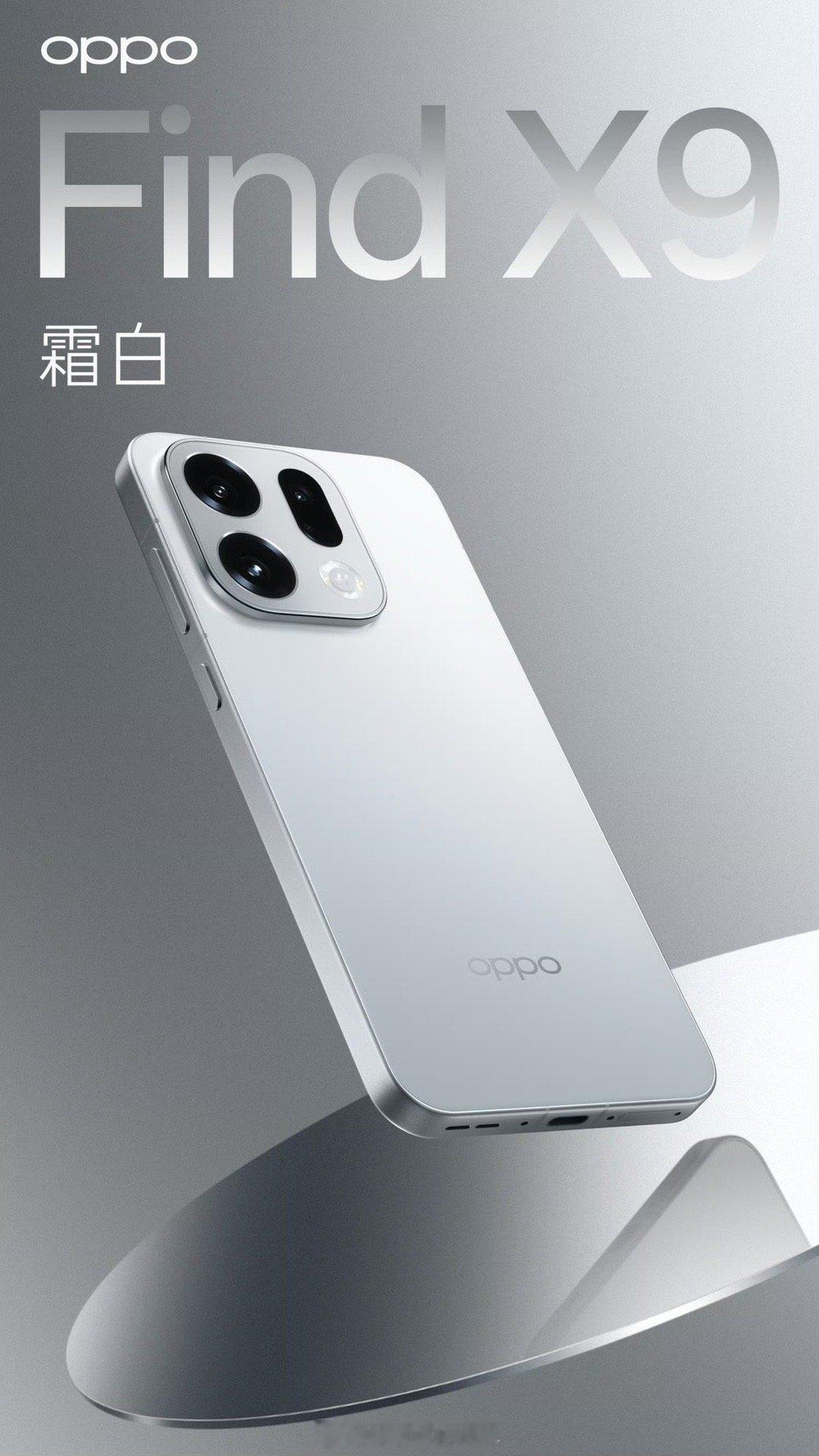 上代的OPPOX8系列真的好用又丝滑，OPPOX9系列更强了。-全新一代O