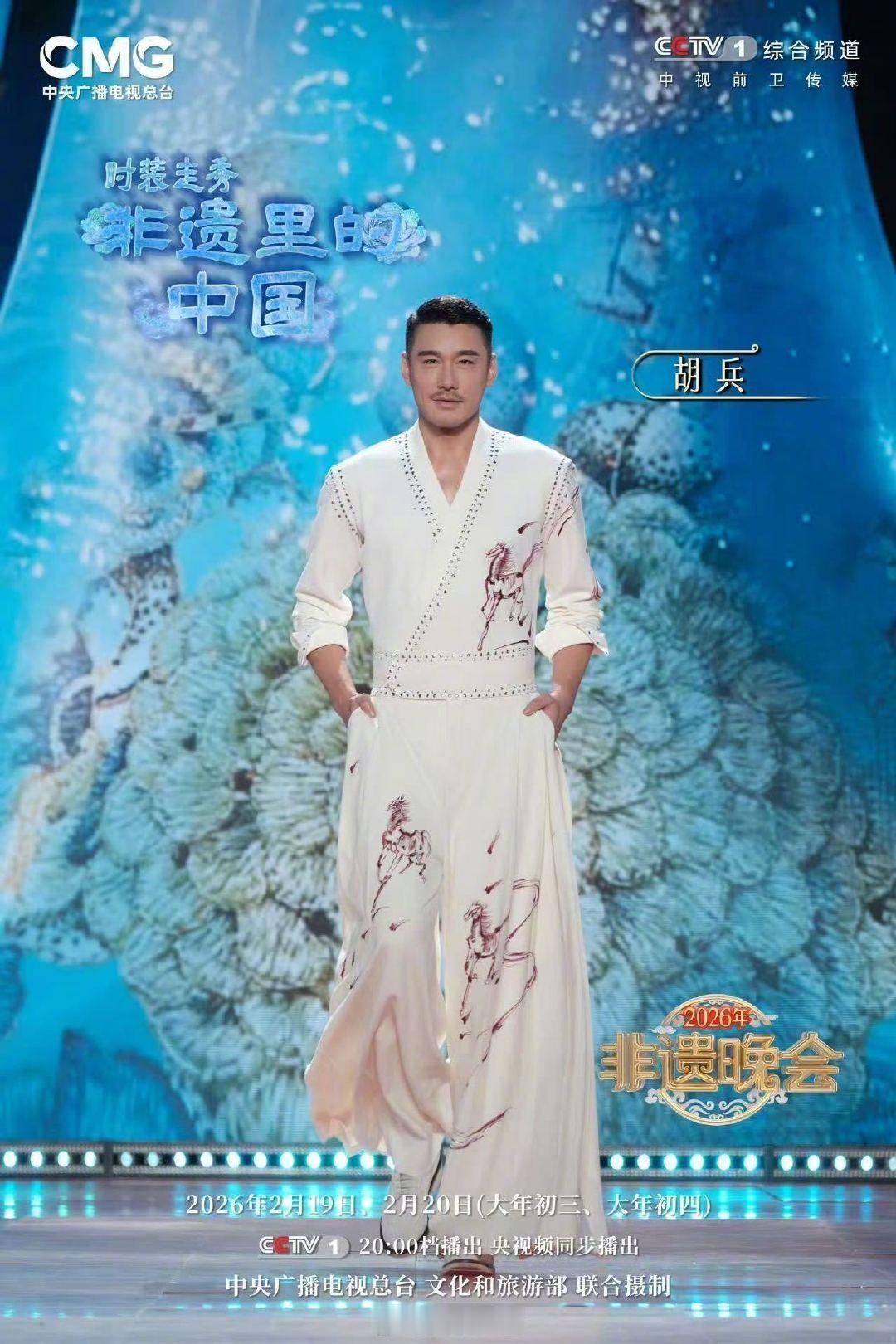 胡兵是春晚仿生机器人吗身着厚重的汉代刺绣古装、头戴发套粘胡须，全程手持汉节，站姿