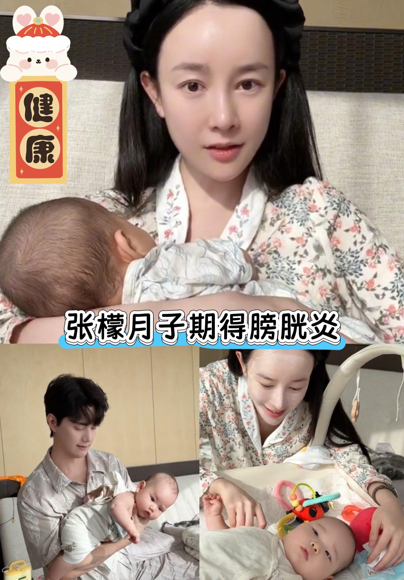 张檬月子期得膀胱炎，妈妈都很伟大。张檬目前还在月子期间，孩子都是自己亲...