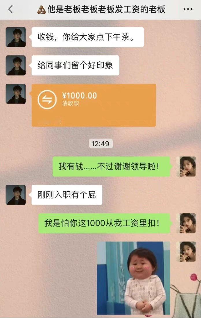 新任领导竟然是初恋男友！！！
