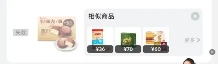山姆线上已下架好丽友查了一下，确实起酥油的好丽友失效了但，之前优质的产品何时回