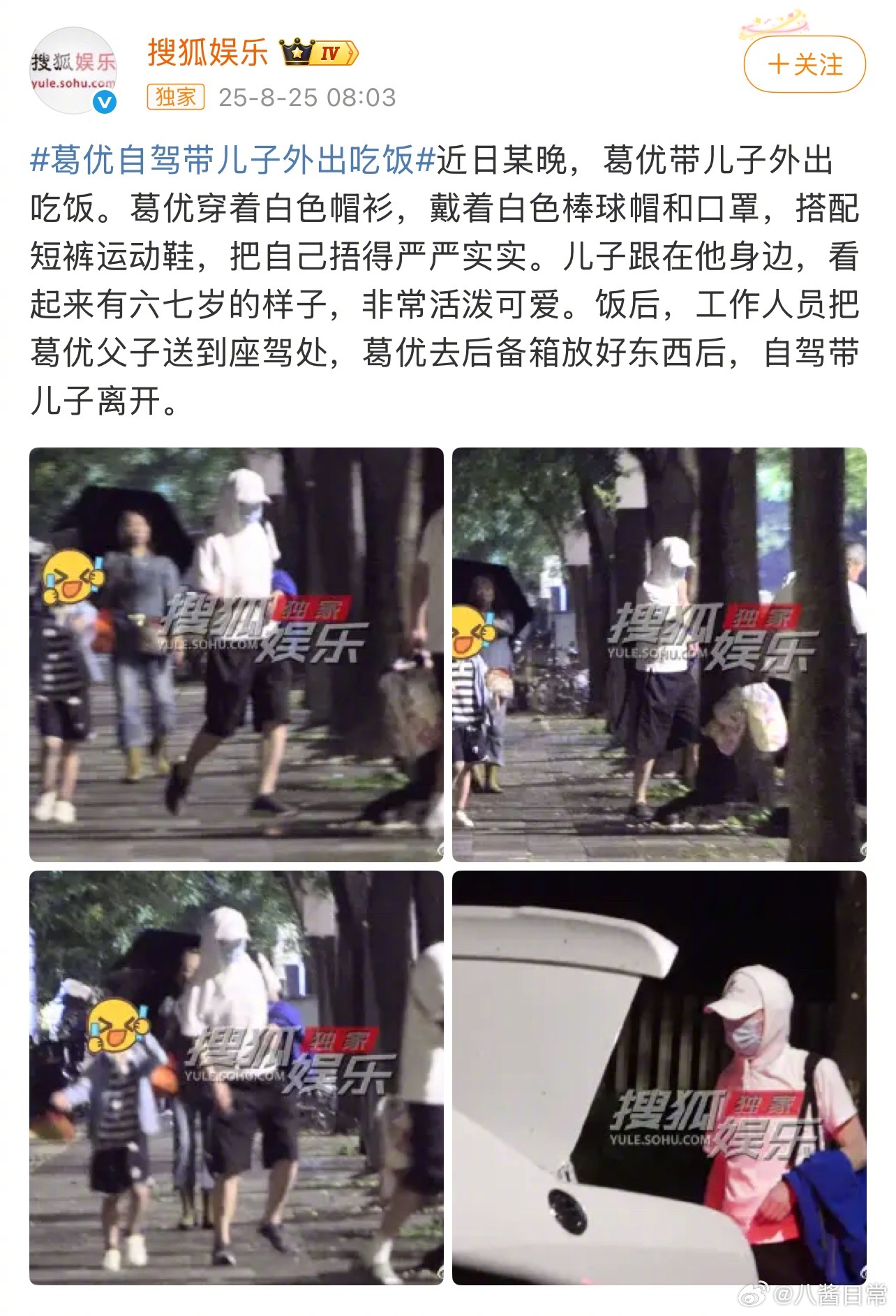 ？？葛优有个才六七岁的儿子？​​​