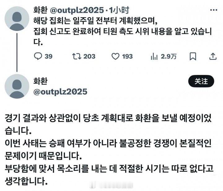 摆放花圈施压管理层的T1粉丝组织者发声：