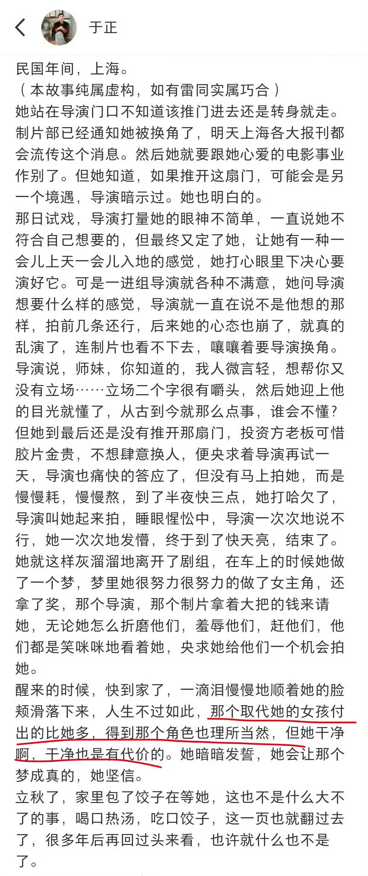 图二那里，赵嘉敏都参加了《天才少女》的开机发布会了呀​​​