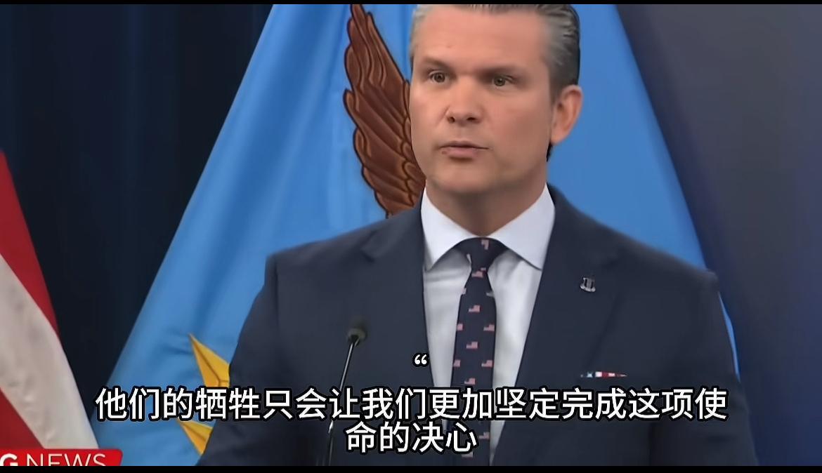 美国防部长黑着脸讲话，为牺牲的战士壮言，他说，他们的牺牲，让我们更加坚定的完成这