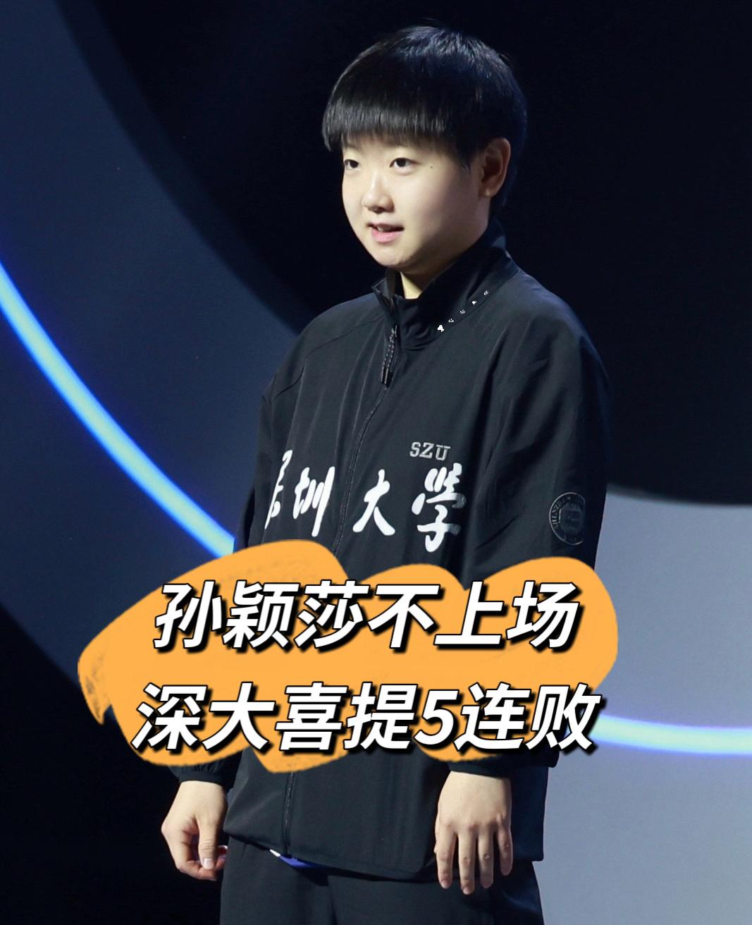 事实证明，没有前辈带着，现在的小将根本打不起来！乒超联赛第一阶段比赛，