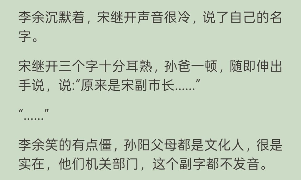 不好意思乐出声了………