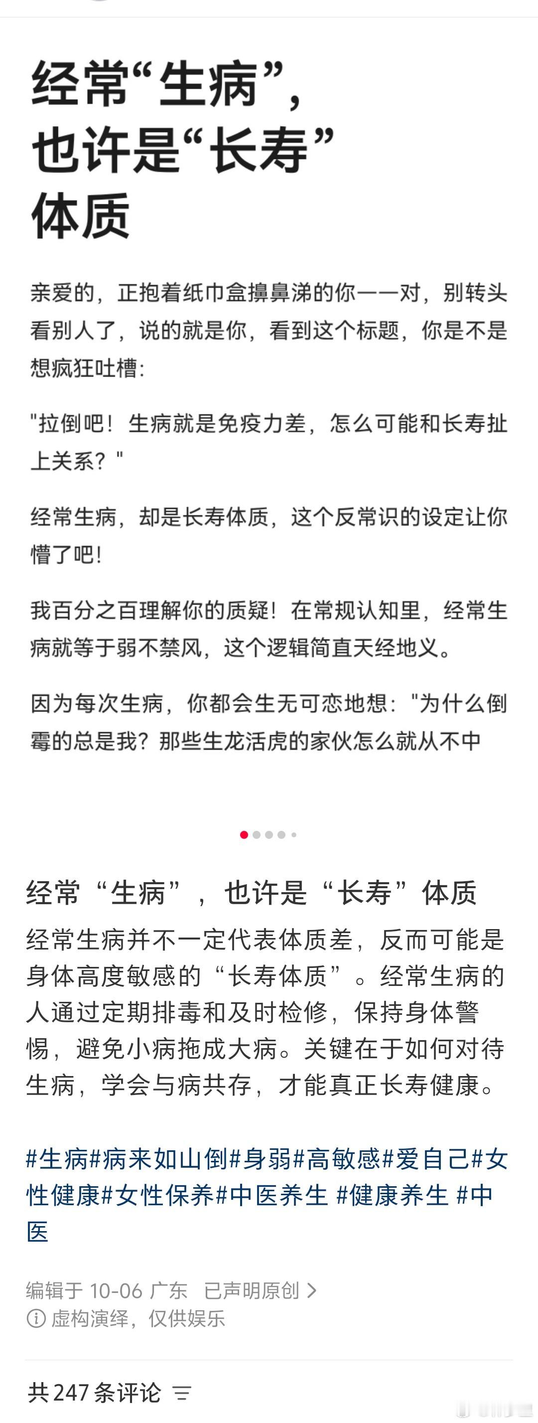 我一个老长辈，这几天住进了ICU。她在我记事起就身体不好，病秧子，保姆至少服侍了