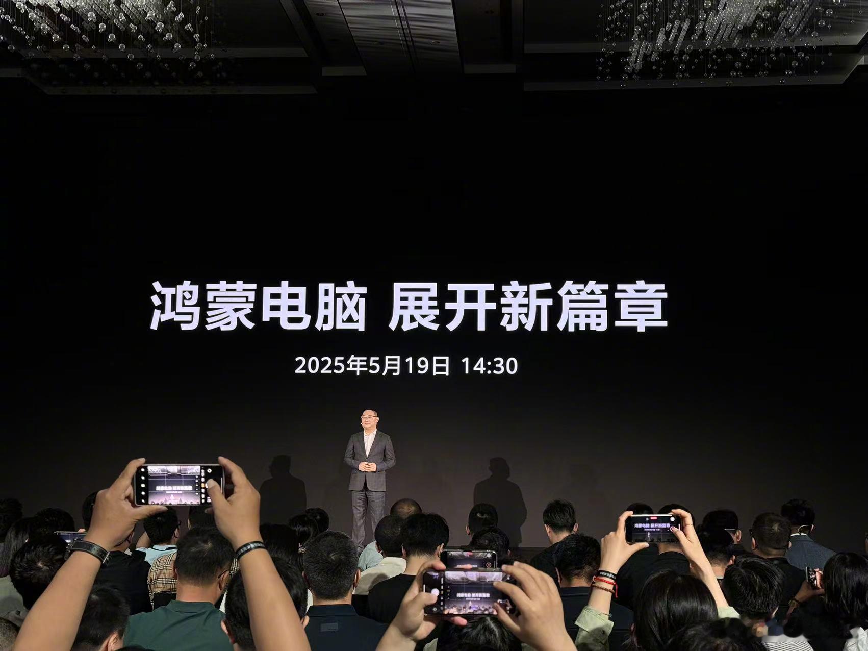 「鸿蒙PC是华为推出的首款基于HarmonyOS操作系统的个人电脑产品。」​​