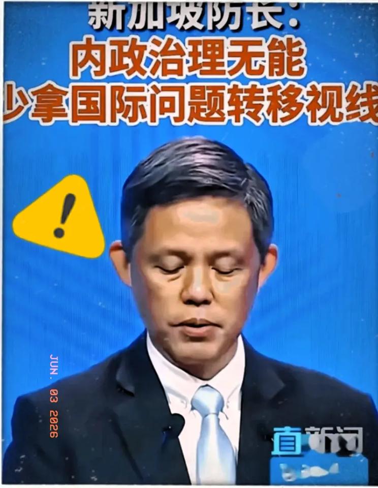 新加坡香会现场，防长那几句大实话，听着真解气。这年头，有些人的毛病真是改不了