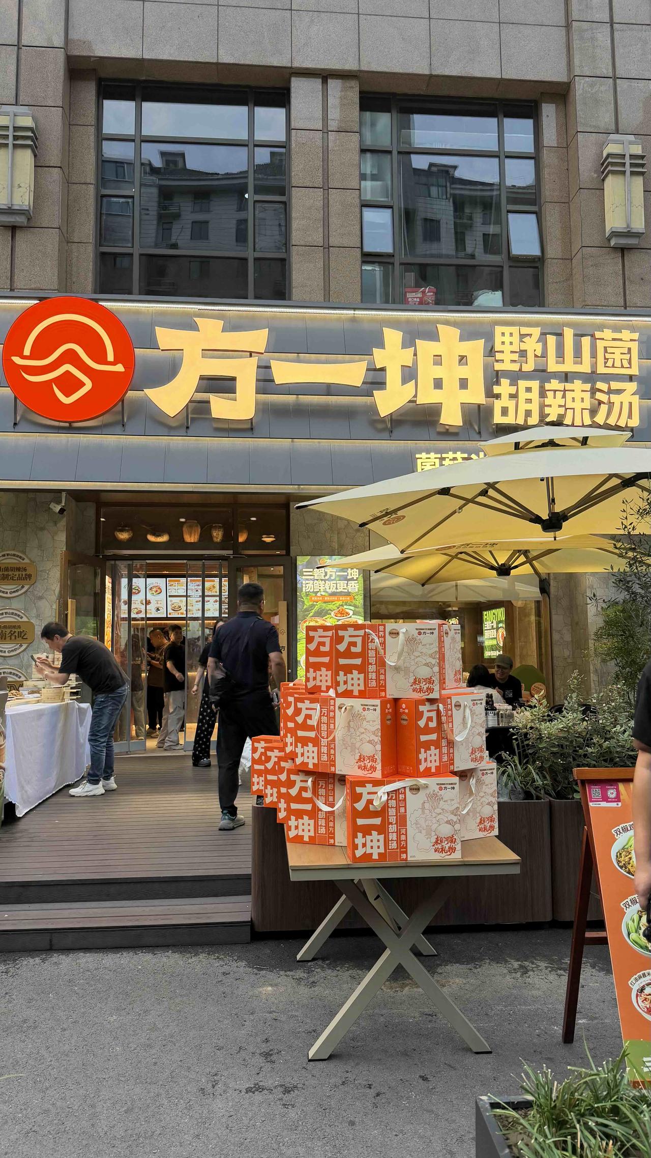 郑州的初秋，藏在人行道的栾树里，也藏在温润绵长的菌香里。一碗方一坤，五种野山