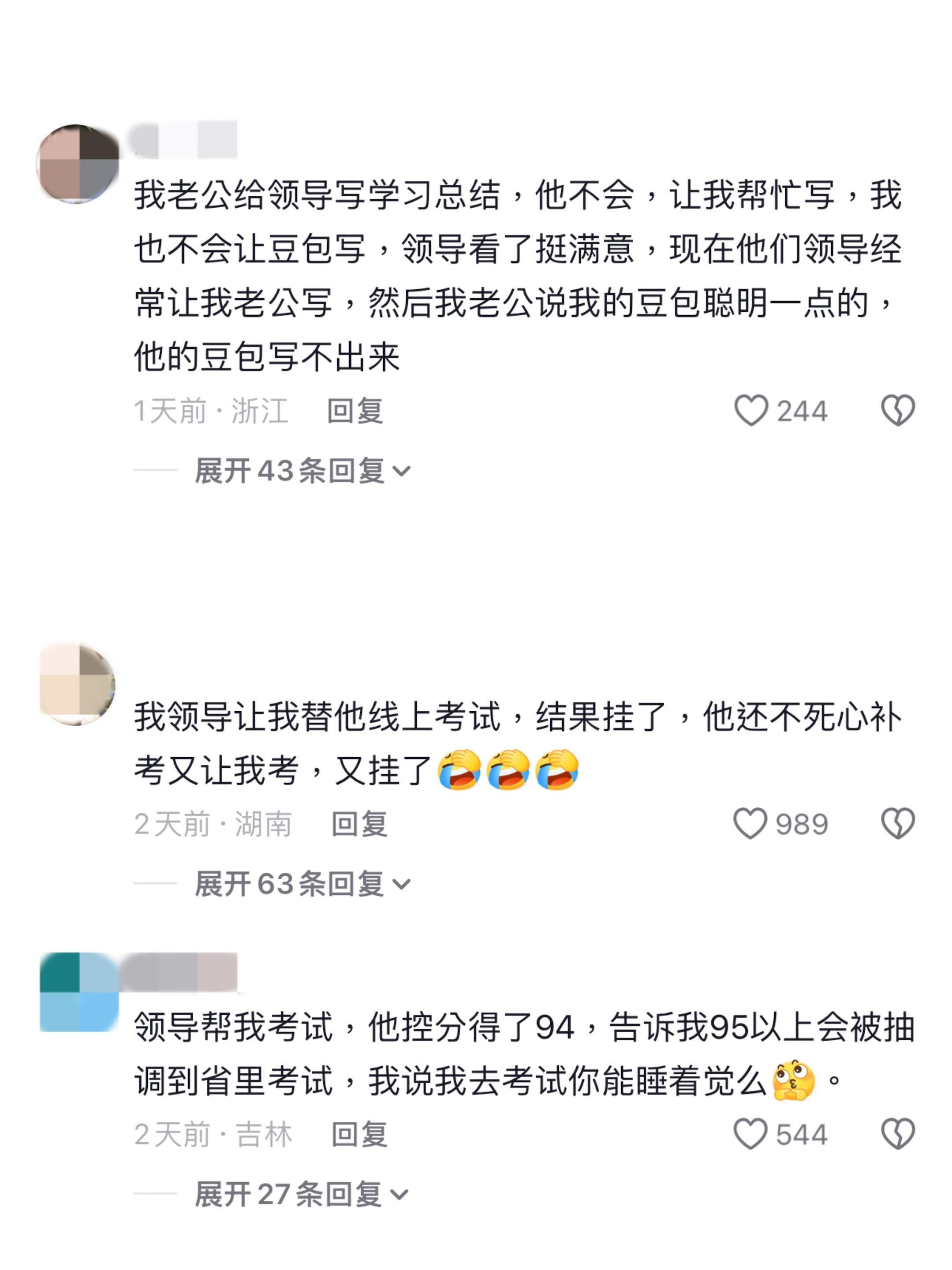 领导还没有成功逃离原生员工吗🤣👌