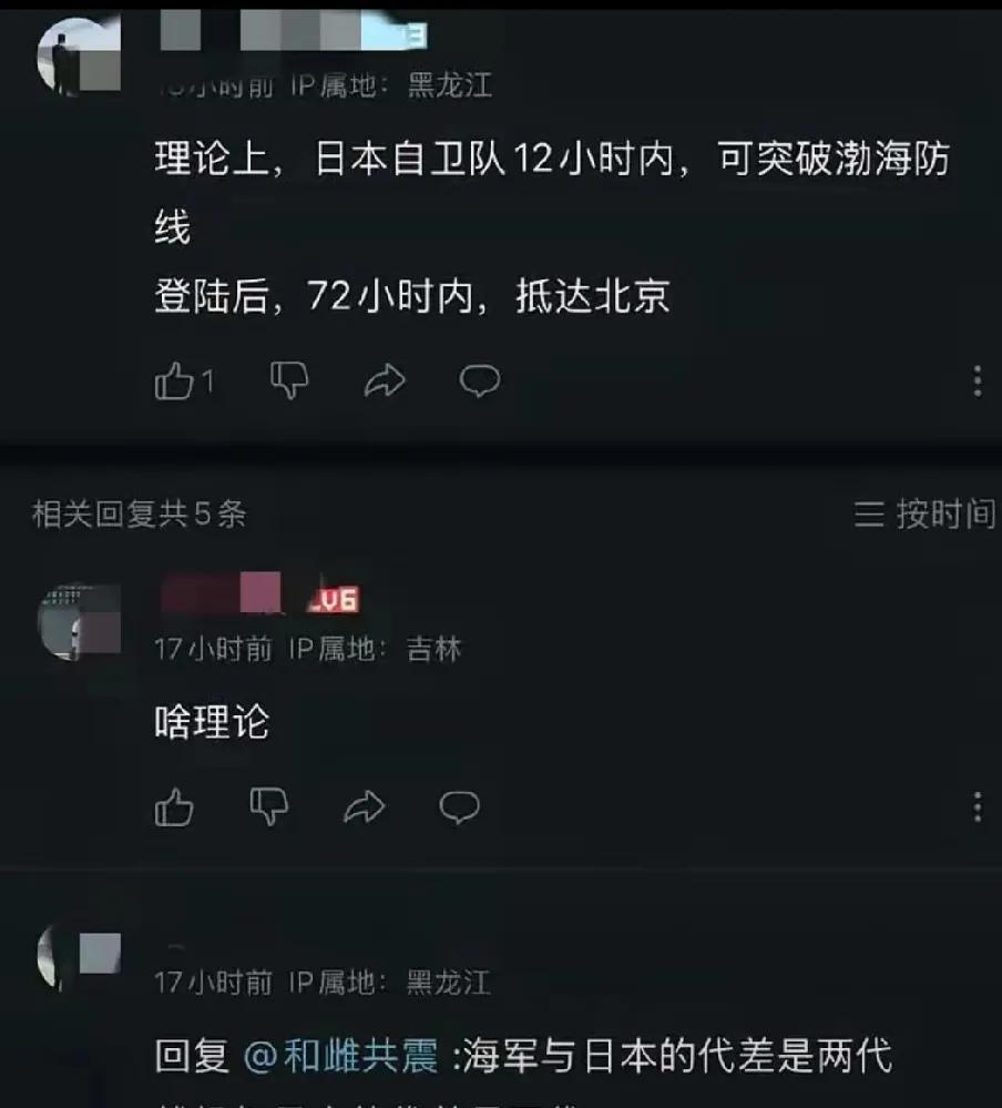 为什么日本敢干涉九三，对调侃昭和天皇要说法？或许图一就是答案这两天我一直在想一