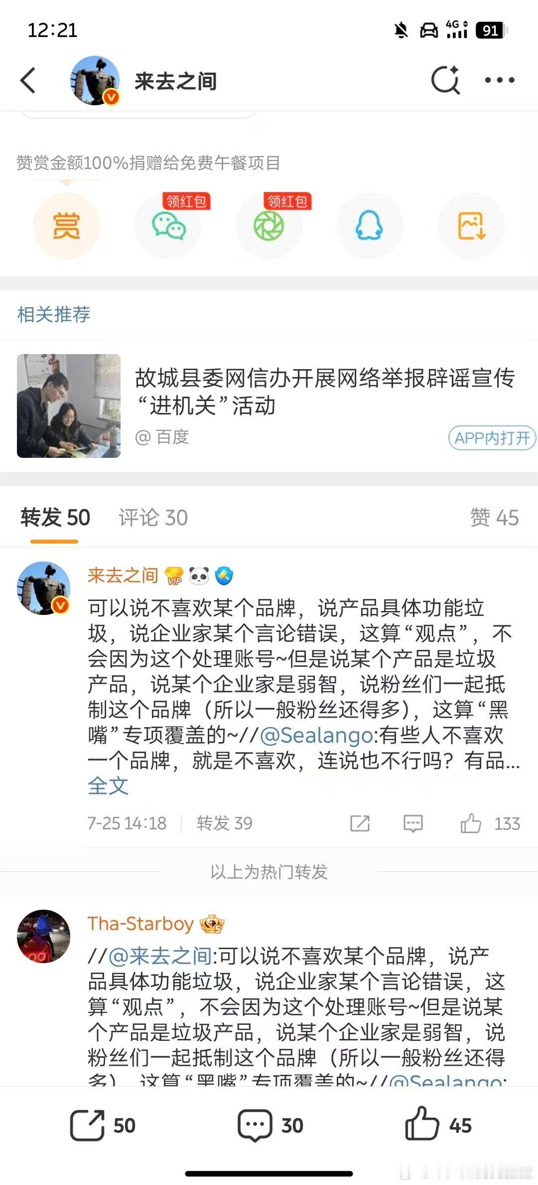 传唤可以跨省，可以在你当地的派出所把你喊来，让你聊聊你怎么骂的，当着民警和网警面