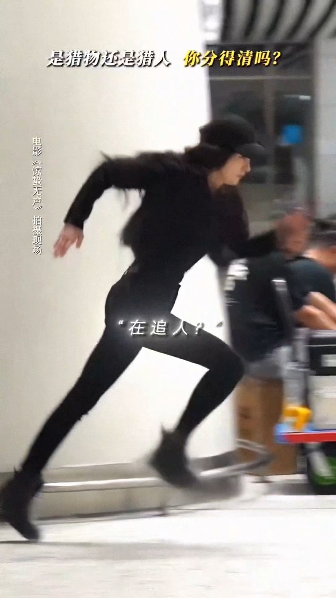 惊蛰无声白帆新物料杨幂你是不是偷偷练短跑了这么长的腿合理吗