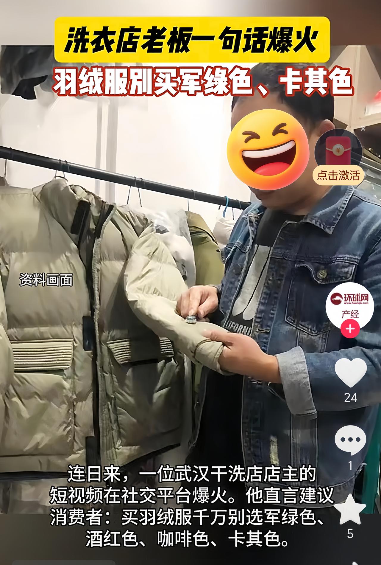 大家是不是都踩雷了？近期武汉有个干洗店老板突然在网上火了，他火的不是因为他家洗